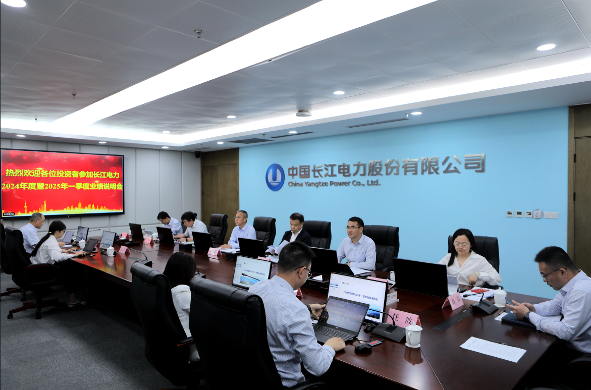 雷火竞技平台召开2024年度暨2025年一季度业绩说明会